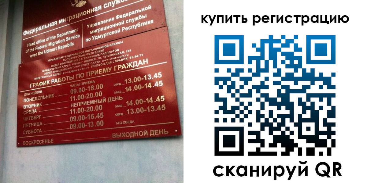 прописка паспорт в Заозёрске