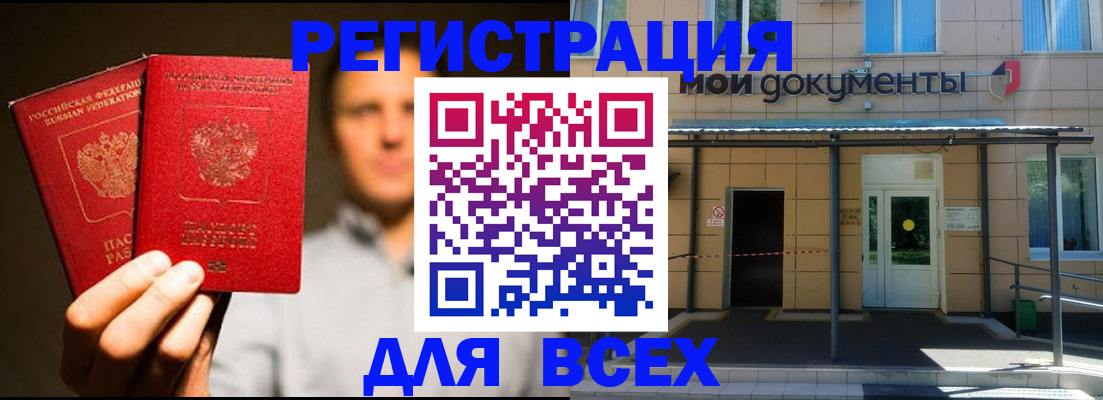 регистрация для школы в Заозёрске