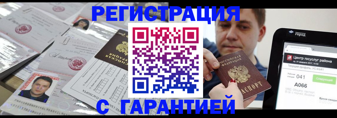 прописка ребенка в Заозёрске