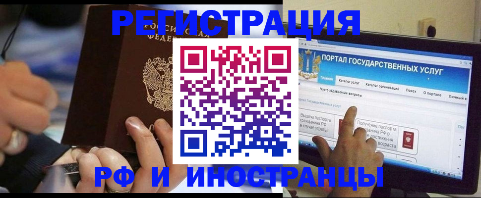 временная регистрация собственник в Заозёрске