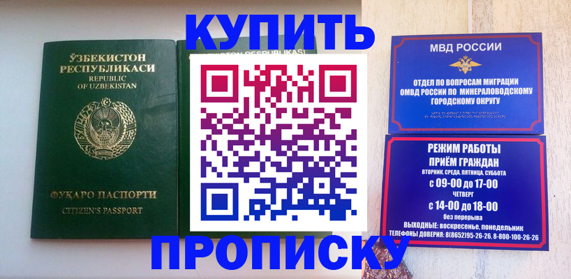 прописка регистрация в Заозёрске